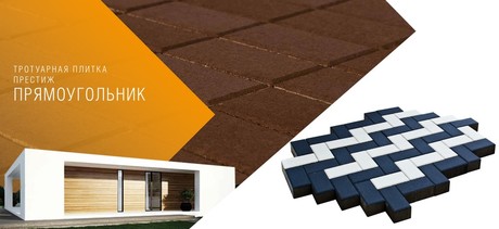 ტროტუარის ფილა ПРЯМОУГОЛЬНИК