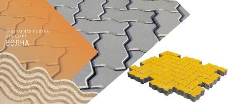 ტროტუარის ფილა ВОЛНА