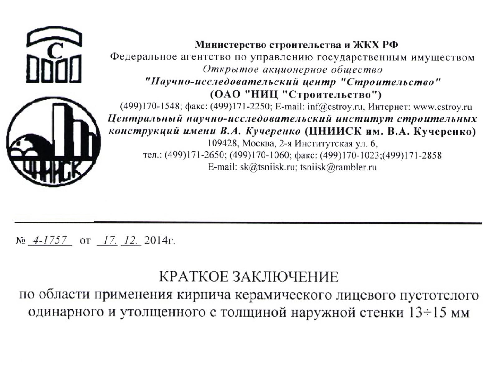 техническая информация