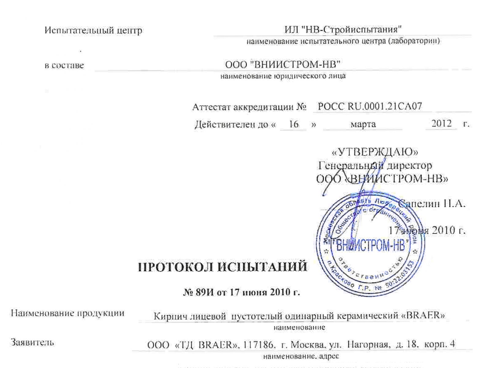 техническая информация